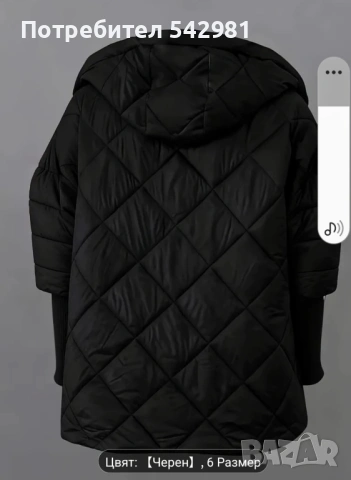 Дамско яке, снимка 3 - Якета - 53830383