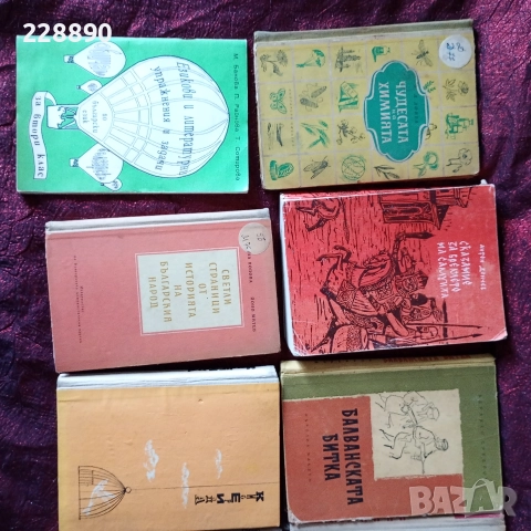 Детски книжки списания и помагала , снимка 6 - Детски книжки - 52614243