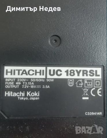 HITACHI dv 18dgl  акумулаторен винтоверт 18 V, снимка 5 - Куфари с инструменти - 46789372