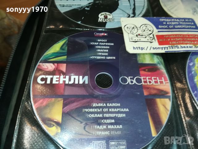 ДИСКОВЕ С МУЗИКА 3 0205241150, снимка 10 - CD дискове - 45553189
