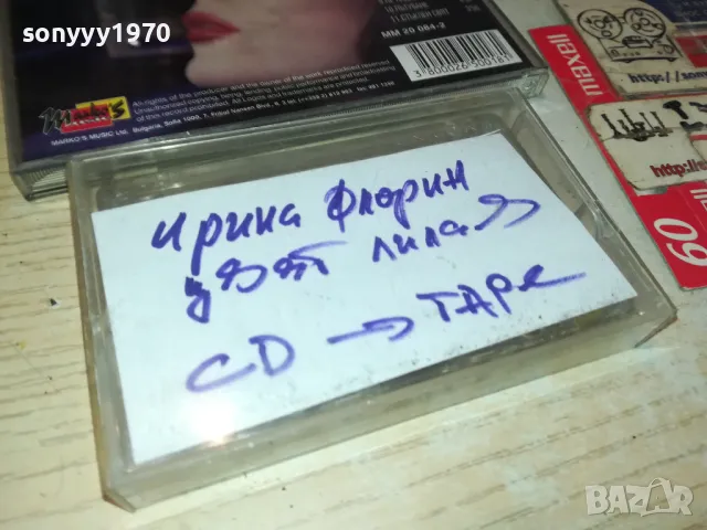 ИРИНА ФЛОРИН-КАСЕТА 2605251300, снимка 11 - Аудио касети - 50430158