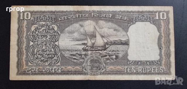 Индия .
1, 2 и 10 рупии.
1962 -1997 година., снимка 8 - Нумизматика и бонистика - 49965197