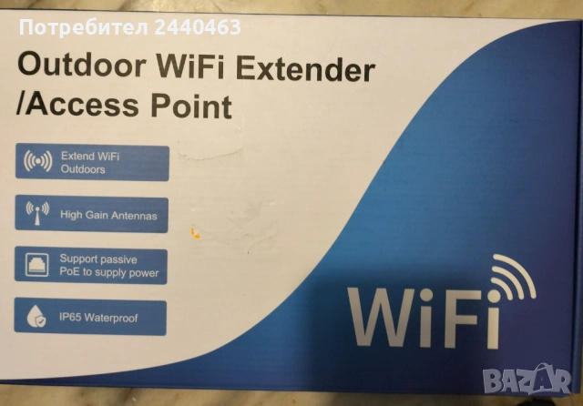 Outdoor Wifi Extender / Access Point