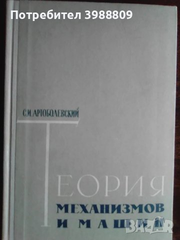 Теория механизмов и машин 