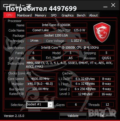 MSI MPG Z490 GAMING EDGE WIFI + Intel Core i5 10600K MB + CPU, снимка 6 - Други - 54213251