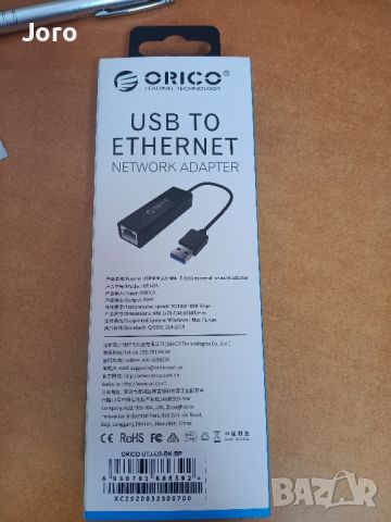 Адаптер USB TO ETHERNET, снимка 2 - Кабели и адаптери - 46695969