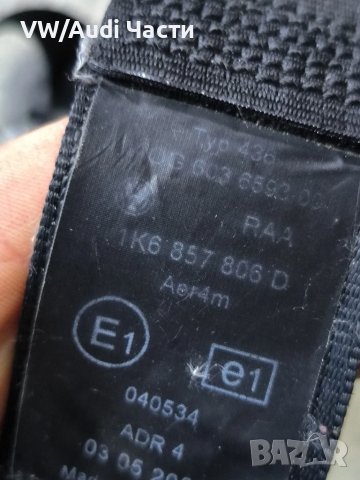 Заден десен предпазен колан за Голф 5 Пасат Джета VW Golf 5 Passat Touran Jetta 1K6857806D, снимка 3 - Части - 50755918