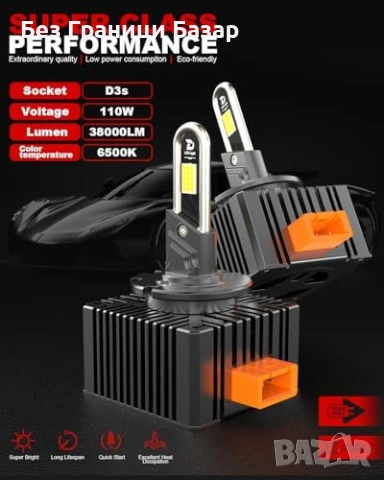 Нови D3S LED заместител Xenon 110W 6500K автомобилни крушки 2 броя за кола фар, снимка 2 - Аксесоари и консумативи - 54207575