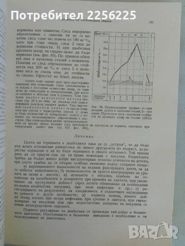 Учебник по педиатрия, снимка 3 - Специализирана литература - 47493524