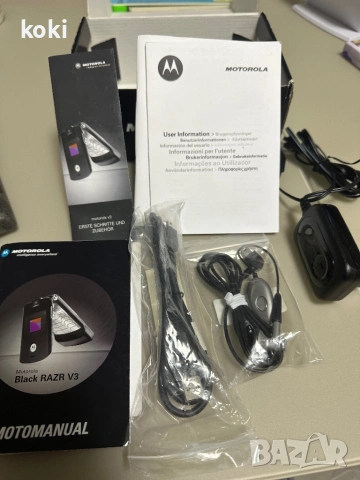 Motorola v3 Комплект, снимка 2 - Motorola - 54114835