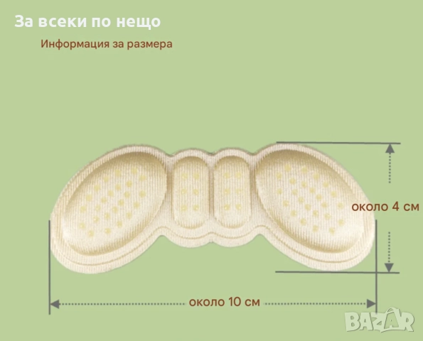 Самозалепващи се подложки за пети – комфорт и защита за всяка обувка, снимка 5 - Други - 51920898