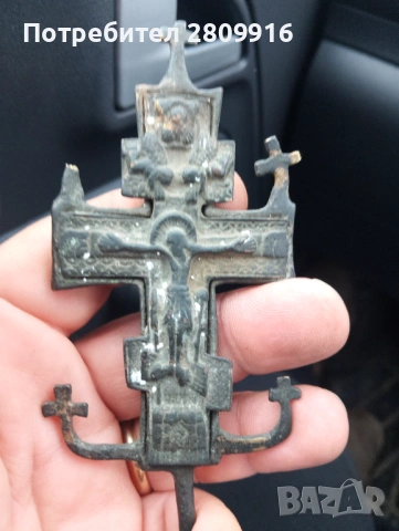 Автентичен възрожденски бронзов просфор 1860г., снимка 10 - Антикварни и старинни предмети - 53241820