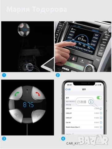 Хендсфри mp3/ bluetooth плеър с двойно USB, за автомобил с радио приемник, снимка 14 - Аксесоари и консумативи - 52968206