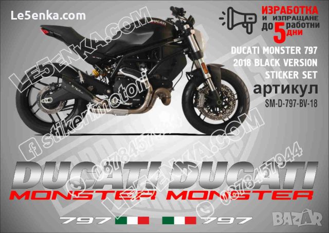 Ducati Monster 797 2018 BLACK VERSION SM-D-797-BV-18, снимка 1 - Аксесоари и консумативи - 46499404
