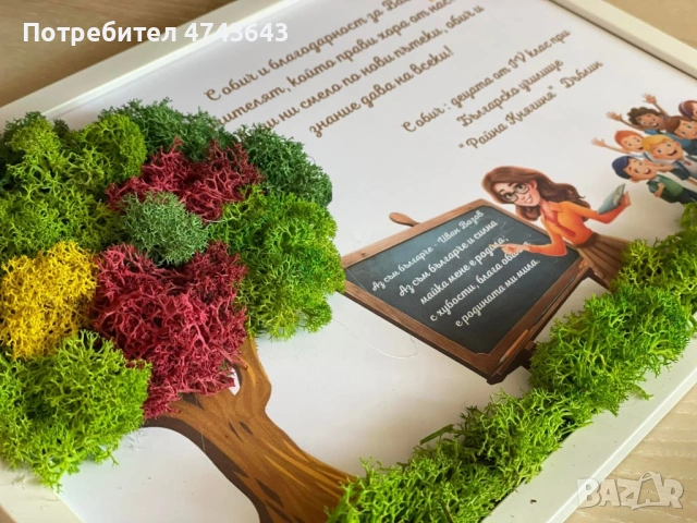 Персонализирани рамки със скандинавски мъх, снимка 6 - Декорация за дома - 53563165