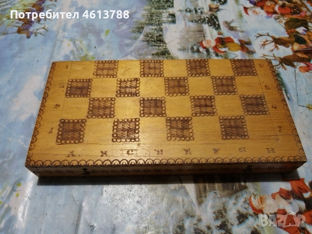 Стар малък шах