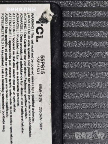 Mainboard 40-RT51W1-MPD2HG от TCL 55P615, снимка 4 - Части и Платки - 50815667