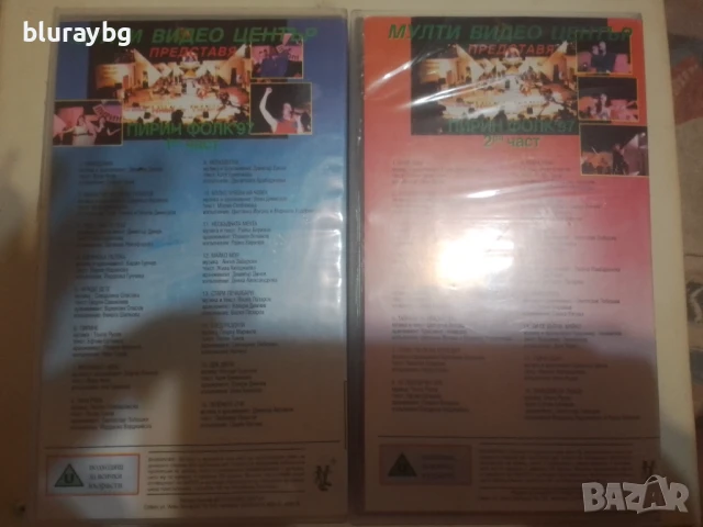 VHS Пирин фолк 1997 Сандански 1 и 2 част, снимка 2 - Други жанрове - 51419835