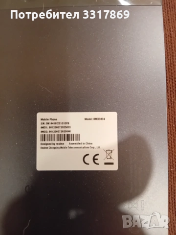 Смартфон realme Note 50, снимка 3 - Други - 53206325