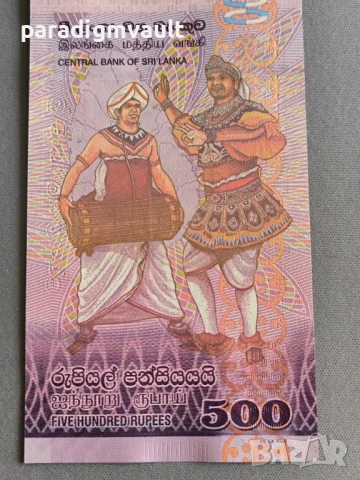 Банкнота - Шри Ланка - 500 рупии UNC | 2020г., снимка 3 - Нумизматика и бонистика - 50840573