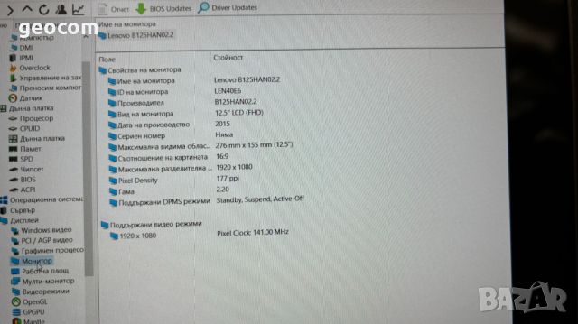 Lenovo ThinkPad X270 (12.5" FHD IPS,i5-6300U,8GB,256GB,CAM,BTU,HDMI,Type-C), снимка 13 - Лаптопи за работа - 46405870