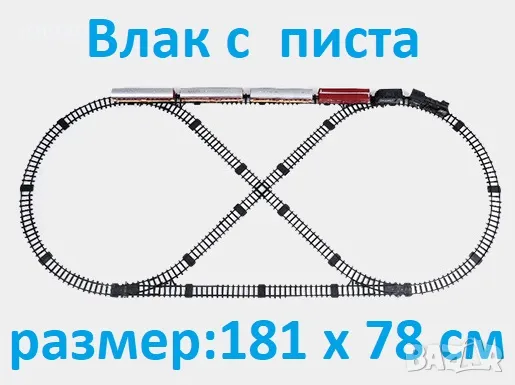 Влак с писта, 181 х 78 см, локомотив с 3 вагона, ретро дизайн - 45708, снимка 15 - Музикални играчки - 47784982