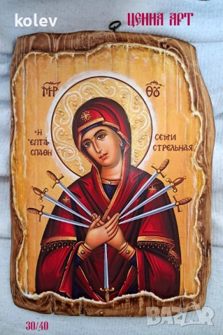 Дървено пано с икона Богородица Седемстрална 30/40 см, УНИКАТ