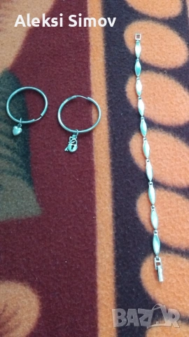 продават се сребарни бижута