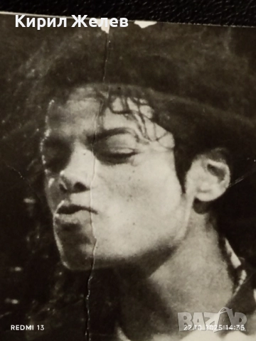 Винтидж снимка картичка на ПОП ИКОНАТА Michael Jackson рядка за КОЛЕКЦИЯ 51210, снимка 4 - Колекции - 52142894