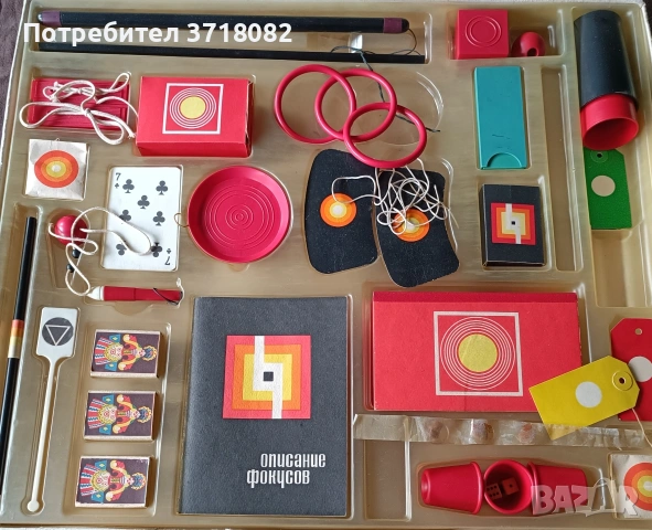 Игра -набор за фокуси , снимка 2 - Образователни игри - 53632871