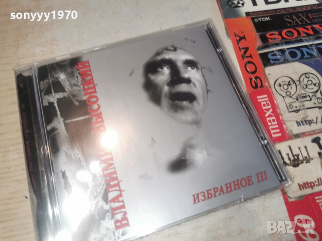 ВЛАДИМИР ВИСОЦКИ ЦД3 0904262023H2E6R, снимка 5 - CD дискове - 54150881