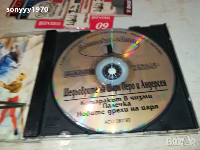 ШЕДЬОВРИТЕ НА ШАРЛ ПЕРО И АНДЕРСЕН ЦД БАЛКАНТОН 1103251554, снимка 7 - CD дискове - 49451037