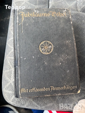Юбилейна Библия Щутгард Мартин Лутер 1913