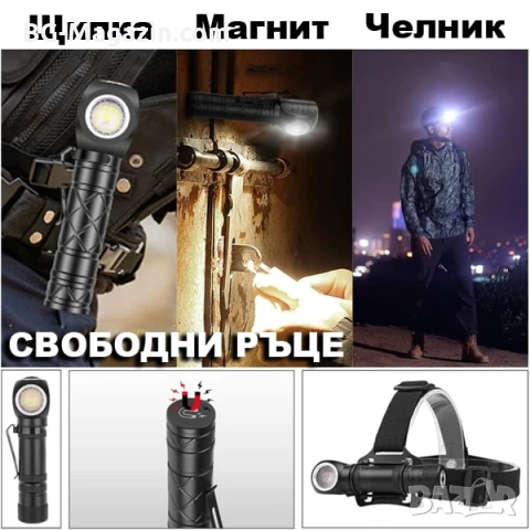 Акумулаторен LED челник за глава фенер и къмпинг лампа с магнит риболов туризъм палатка планинарство, снимка 4 - Къмпинг осветление - 50938359