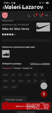 ‼️ЧЕРНИ AIR MAX VERSE 42 НОМЕР‼️, снимка 4 - Маратонки - 54174982