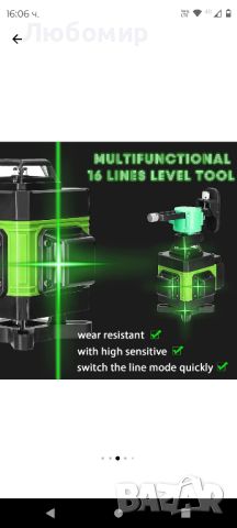 4D лазерен нивелир с 16 лини, 360, зелена светлина, статив 150 см, снимка 4 - Други инструменти - 46293043