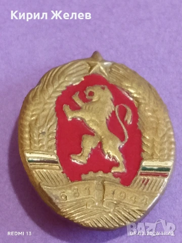 Офицерска кокарда с рядък герб уникат за КОЛЕКЦИОНЕРИ 53468