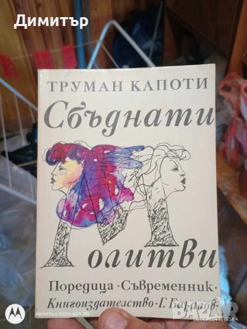 Книги 6, снимка 3 - Други - 46127101