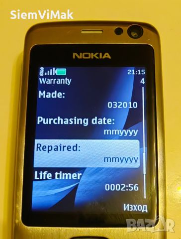 Nokia 6600i slide , снимка 10 - Nokia - 29100461