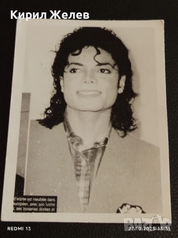 Винтидж снимка картичка на ПОП ИКОНАТА Michael Jackson рядка за КОЛЕКЦИЯ 51229, снимка 5 - Колекции - 52142070