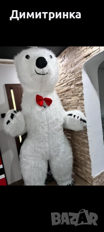 Продава - Бяло мече изненада 