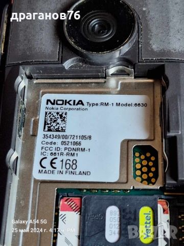 Nokia 6630, снимка 7 - Nokia - 45903125