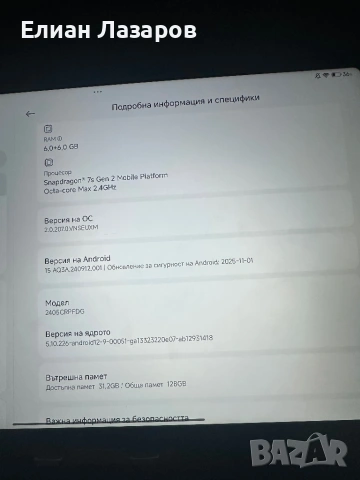 XAIOMI Pad Pro / Samsung Galaxy watch FE, снимка 4 - Таблети - 53637719