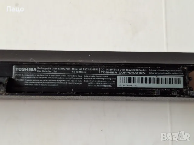 батерия за лаптоп Toshiba  PA5186U , снимка 4 - Батерии за лаптопи - 48434690