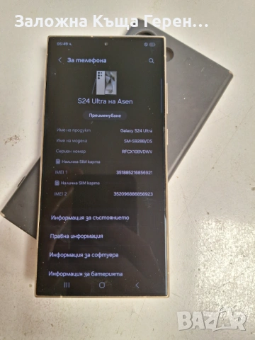 Samsung S24 Ultra , снимка 2 - Samsung - 53106529