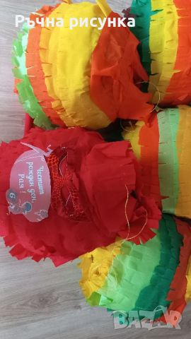 Налични-Огромна пинята за 10лв +подарък маска и конфети , снимка 5 - Декорация за дома - 45455129