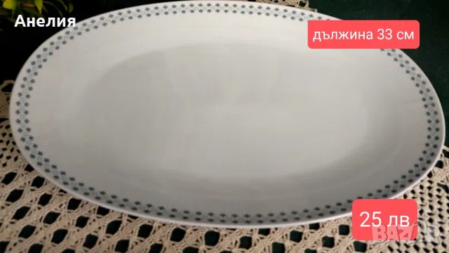 Schirnding porcelan -прекрасни!, снимка 5 - Чинии - 50367815