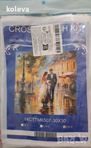 Комплект гоблен за бродиране