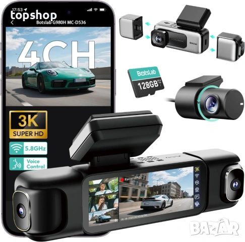 BOTSLAB G980H 4 Channel Dash Cam – Пълно 560 градуса покритие за вашия автомобил 
