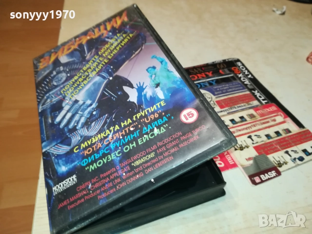 заявена-ВИБРАЦИИ-VHS VIDEO TAPE 1210252258